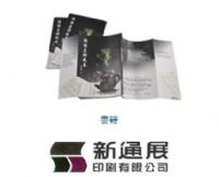 書籍型錄/複寫聯單/單聯報表&菜單/單色海報/彩色海報/彩色名片/信封/信紙/便條紙/印刷後加工(加流水號，加撕線)/喜帖_圖片(1)