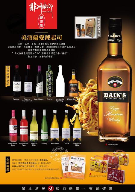 【餐酒專案業務推廣】(辣市集食品) - 20170122150348-68809620.jpg(圖)