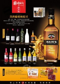 【餐酒專案業務推廣】(辣市集食品)_圖片(1)