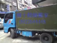 淡水搬家.八里搬家.五股搬家.泰山搬家.新莊搬家.三重搬家.蘆洲搬家.林口搬家.板橋搬家都找傳十搬家0922644448_圖片(1)