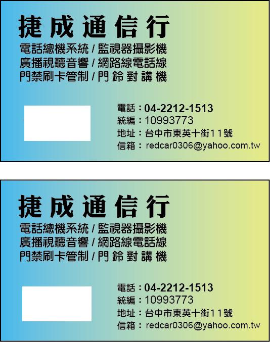 台中監視器安裝-台中對講機維修-電話總機台中-網路線施工-電話總機維修-攝影機買賣 - 20120130151818-57941574.JPG(圖)