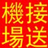 台北市-台中烏日高鐵 至 台中清泉崗機場接送 450 桃園新竹苗栗南投彰化雲林 價格另議_圖