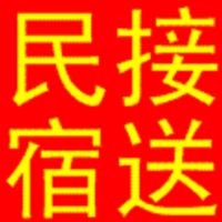 台中民宿接送 南投民宿接送 彰化民宿接送 苗栗民宿接送_圖片(1)