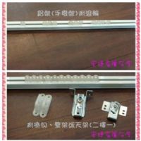 [安婕窗簾]慶開幕~窗簾軌道(鋁合金烤漆/不拉繩軌)~~1尺30元【歡迎台北縣市地區自取】 _圖片(2)