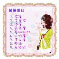 [安婕窗簾]慶開幕~窗簾軌道(鋁合金烤漆/不拉繩軌)~~1尺30元【歡迎台北縣市地區自取】 _圖片(3)