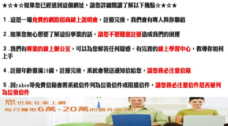 不管你是失業.待業.無業.自由業.房產業.高階主管級…. - 20110315201747_192852609.jpg(圖)