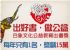 高雄市-出好書，做公益！第三屆「白象文化公益教育出書獎」徵文比賽！每年只有一名，獎額15萬！_圖
