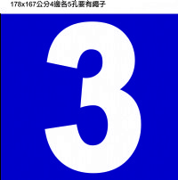 樓層帆布、大樓帆布、警告帆布、禁止帆布、各種帆布彩色帆布工廠直營_圖片(4)