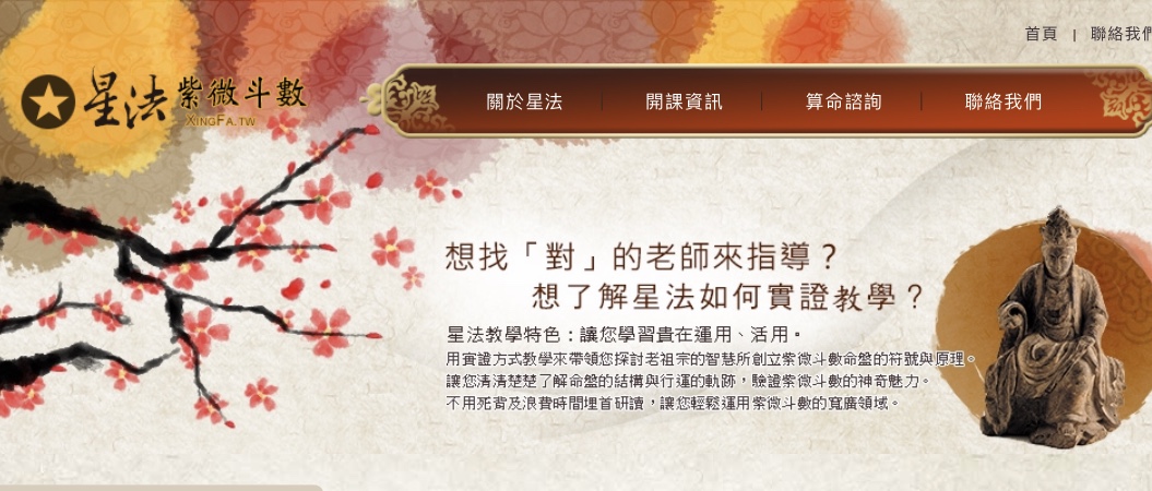 命理實務班 一 2019台北、台中、高雄招生 - 20190626142616-721703010.jpeg(圖)