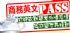 台北市-商務英文菁英班-讓您的客戶留下好印象　提升公司的專業形象_圖