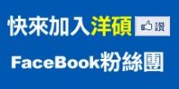 洋碩美語粉絲團A好康　新多益必考字彙讓你帶回家！_圖片(1)