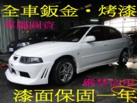 【鈑金‧烤漆】【汽車烤漆‧全車烤漆】【全車做到好】１５０００元起【收送車服務】 _圖片(3)