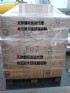 台北市-皮革强力接着济胶水海运到台湾物流公司最便宜的送到门的_圖