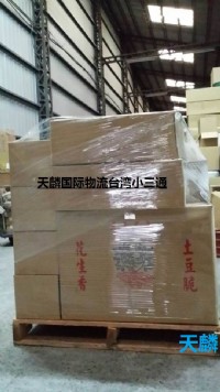 山西粉未化工品烤漆粉怎么运到台湾山西到台湾物流 _圖片(2)