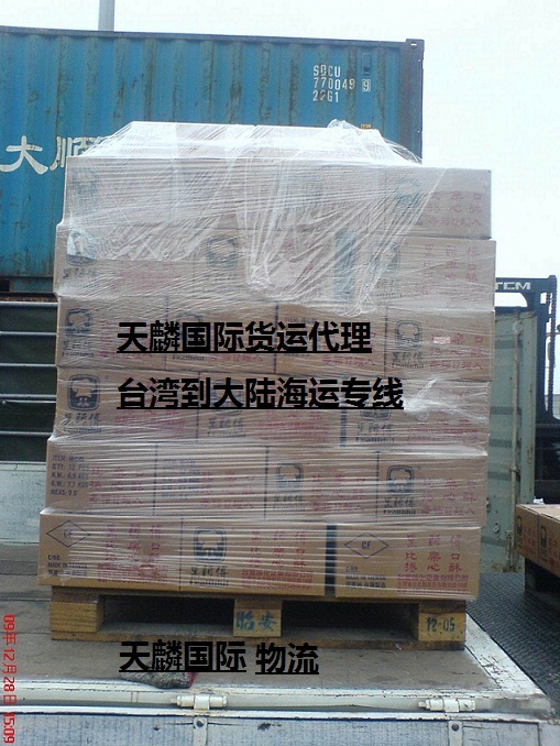 山西粉未化工品烤漆粉怎么运到台湾山西到台湾物流  - 20150828095757-727542796.jpg(圖)