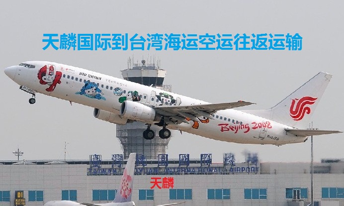 提供电池电线电源电机海运空运到台湾物流小三通  - 20150831154451-7490298.jpg(圖)