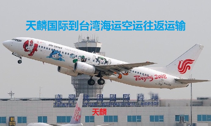 烟台运货到台湾的物流山东烟台海运货物到台湾专线 - 20150908150236-696008384.jpg(圖)