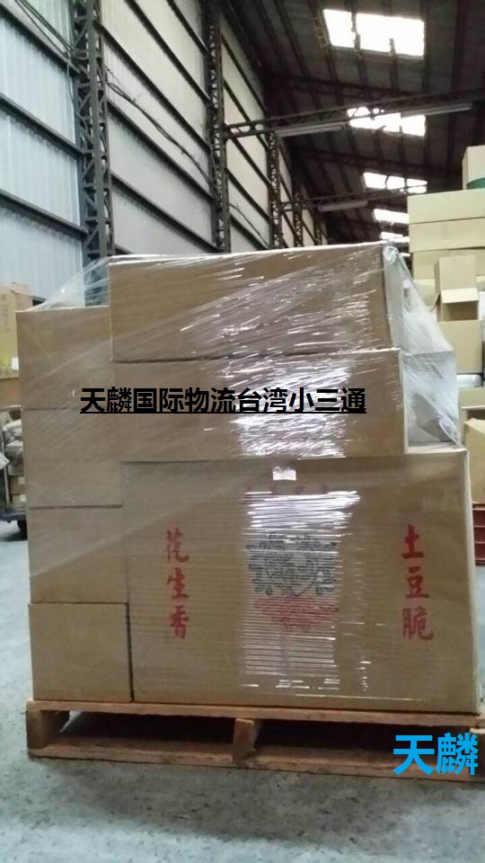 台湾食品运大陆零食台湾运到大陆糖果從台灣运大陆物流  - 20151013113138-707294334.jpg(圖)