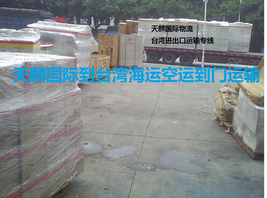 台湾运糖果饼干到大陆运台湾特产到江苏浙江的货代物流 - 20151015164136-898775386.jpg(圖)