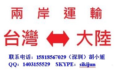 可以把台湾特产运到浙江比较便宜物流 - 20151016150137-979024517.jpg(圖)