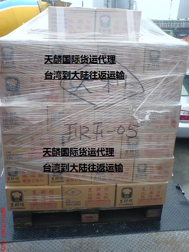 在台灣旅遊買了食品零食要怎麼運回大陸最便宜方式 - 20160705152730-703917899.jpg(圖)