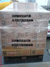 在台灣旅遊買了食品零食要怎麼運回大陸最便宜方式_圖片(1)