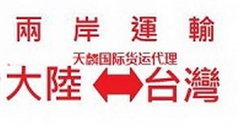 北京貨物發到台灣的貨運從北京寄貨到台灣最便宜方式 - 20160912115157-652605921.jpg(圖)