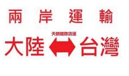 馬達可以從大陸小三通到台灣送貨到府嗎 - 20170114110145-363197851.JPG(圖)