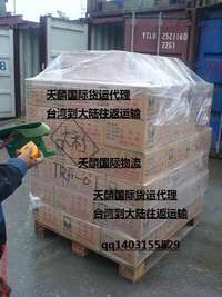 台灣雲林運食品商品到江蘇的貨代物流_圖片(1)