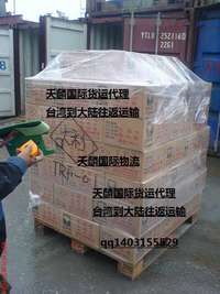 从台湾到天津运货物怎么算运费 - 20170816163553-873860163.jpg(圖)