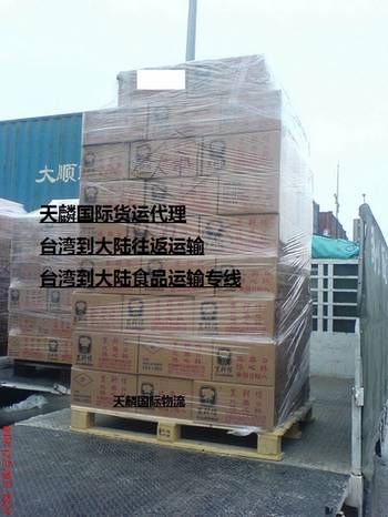 红曲米餅和溶豆台灣運到山西太原小三通貨代 - 20170822115534-374419634.jpg(圖)