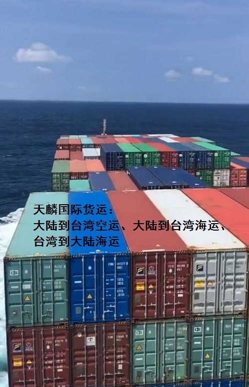 想請問有從大陸運送台灣(碳粉匣)部份的貨運  - 20170908172146-862828127.jpg(圖)