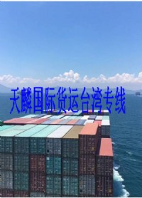 咖啡豆從台南運到大陸浙江貨代運費怎麼算_圖片(1)