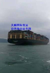 湖州发货到台湾的快递船运有哪些_圖片(2)