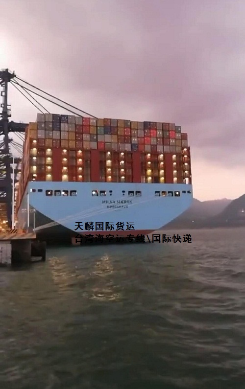 湖州发货到台湾的快递船运有哪些 - 20171226181820-283648186.jpg(圖)