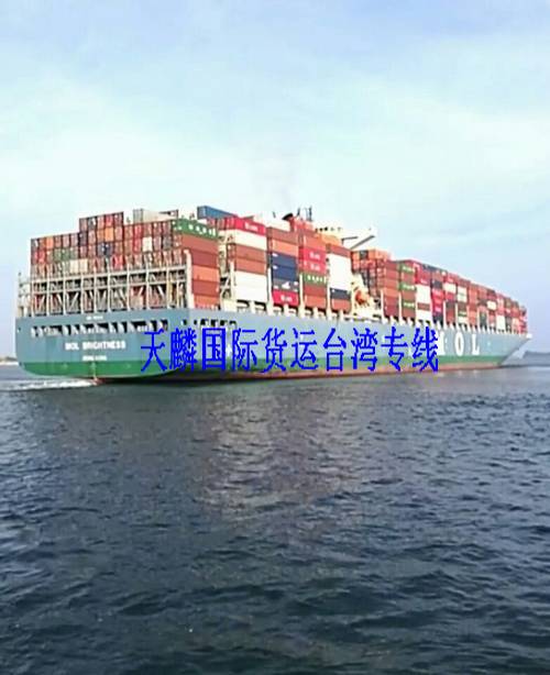 佛山到台湾海运货物需要哪些资料和主要流程 - 20171226182142-283883119.jpg(圖)
