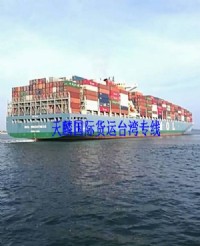 佛山到台湾海运货物需要哪些资料和主要流程_圖片(3)