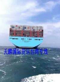 温州机器配件出口到台湾海运需要什么手续_圖片(2)