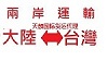 台灣到湖南懷化的物流懷化到台灣物流運輸 - 20180331112654-466920076.jpg(圖)