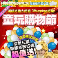 【最新活動】衛立兒生活館網路商城-慶童玩購物節~滿699免運費_圖片(1)