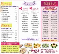 【2011母親節餐廳】高雄芳城市庭園餐廳│母親節感恩菜單│母親節訂位_圖片(3)