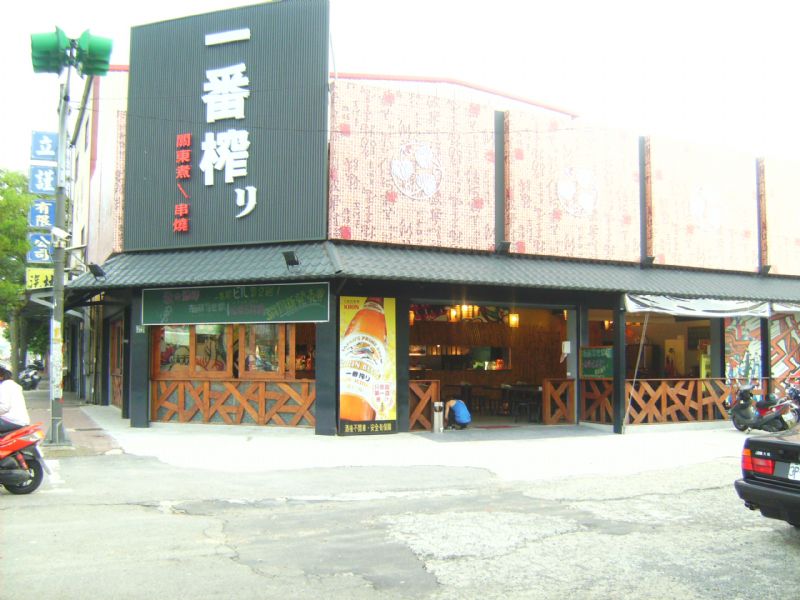 一番榨日式料理  壽司季  開跑囉~~~~~ - 20110426200651_821529795.JPG(圖)