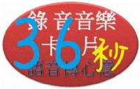 DIY[單買錄音卡片機心]可錄音36秒 挑選 錄音 生日 送禮 錄下您的心意,保護您的錄音,不被覆蓋抹去 幸福機心_圖片(1)