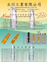 新式內牙型金屬膨脹螺絲(壁虎)_圖片(3)