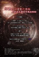 0729 生命靈數_圖片(1)