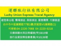 卡式台胞證$1599 (5年效期/免加簽) 免搭購 直接優惠 運聯旅行社_圖片(1)