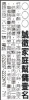 外勞人事報紙廣告刊登【廣告360】_圖片(1)
