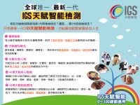 IGS教育事業加盟[免開店資金.無地點限制.時間自由彈性]_圖片(2)
