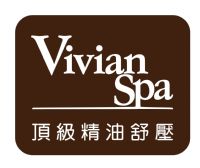 Vivian Spa 芳療工作室_圖片(1)