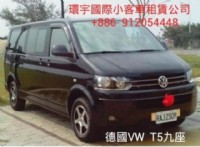 德國福斯VW豪華九人座，機場接送、全台接送、包車旅遊，訂車專線:0912-054448《預約免訂金，每人500萬乘客險》_圖片(2)